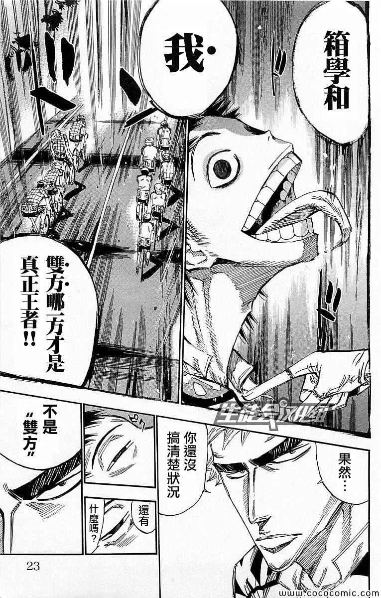 第138话 第17页
