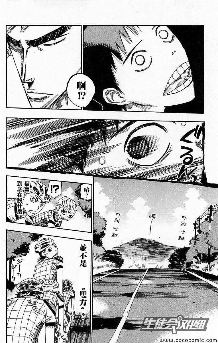 第138话 第18页