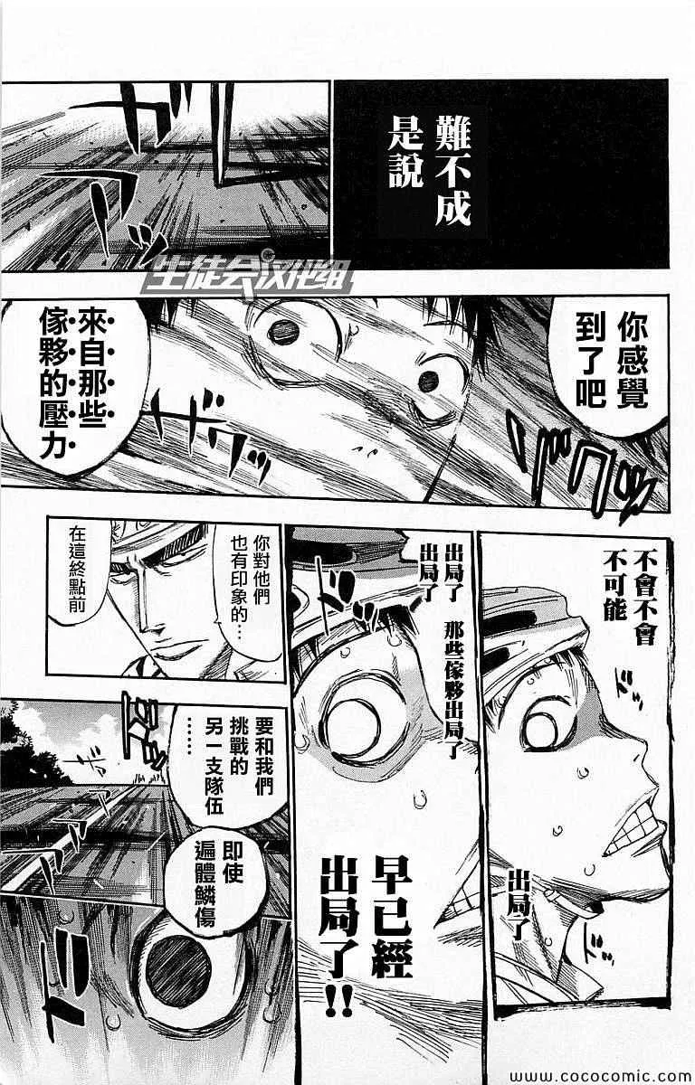 第138话 第19页