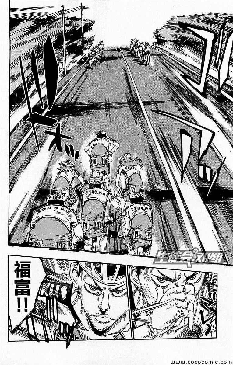 第138话 第21页