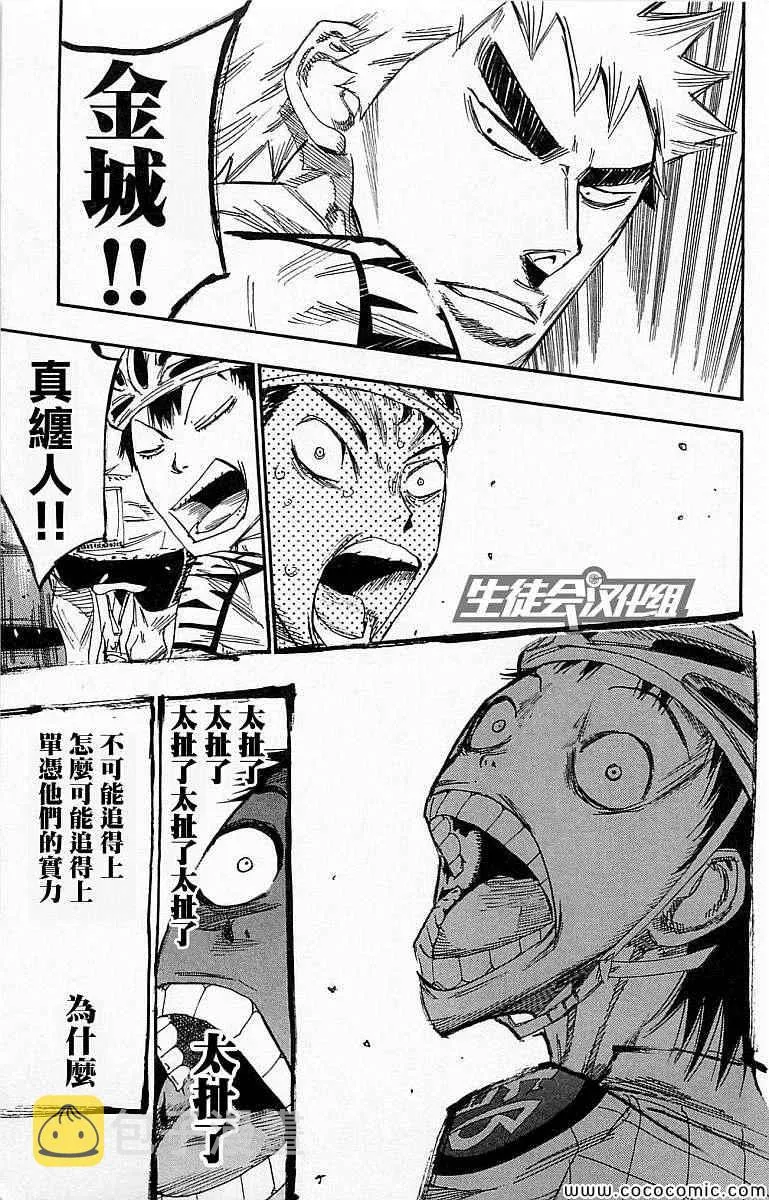 第138话 第22页