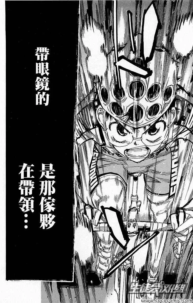 第138话 第23页