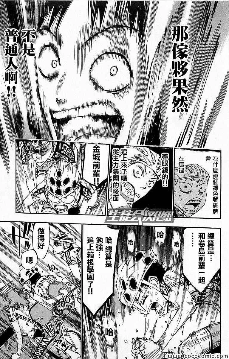 第138话 第24页