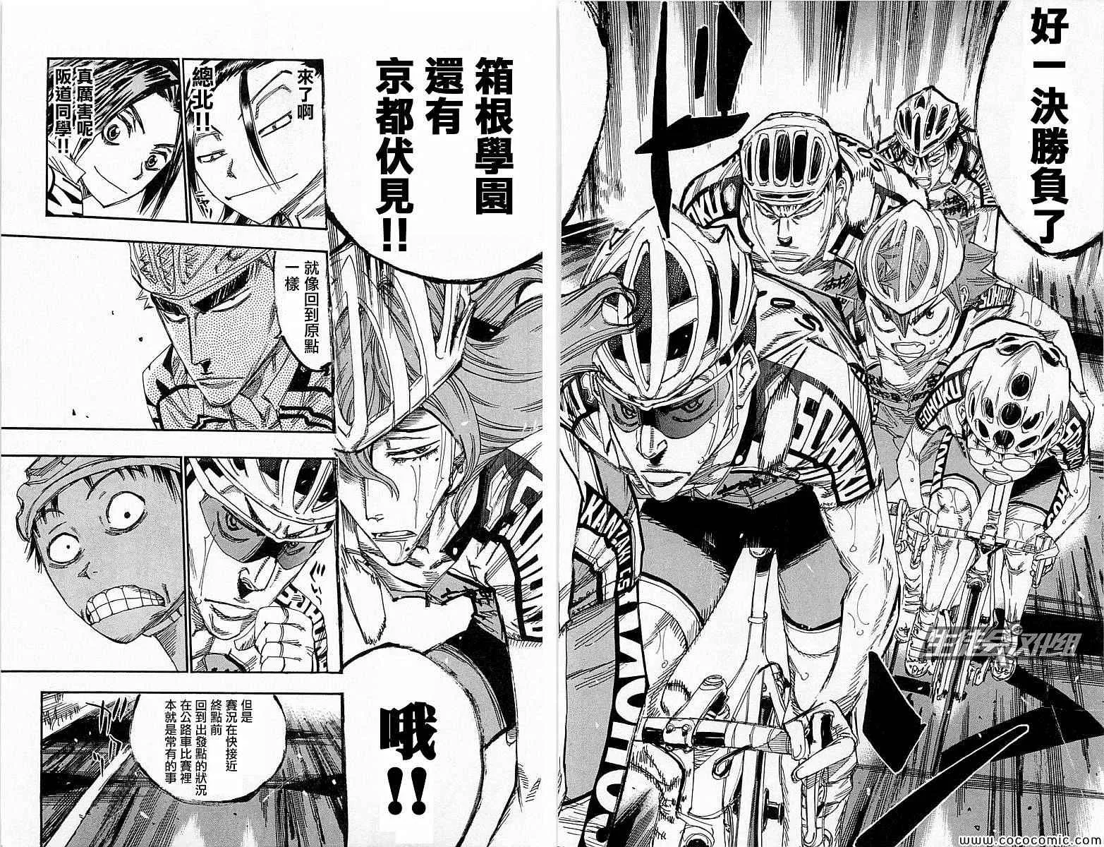 第138话 第25页