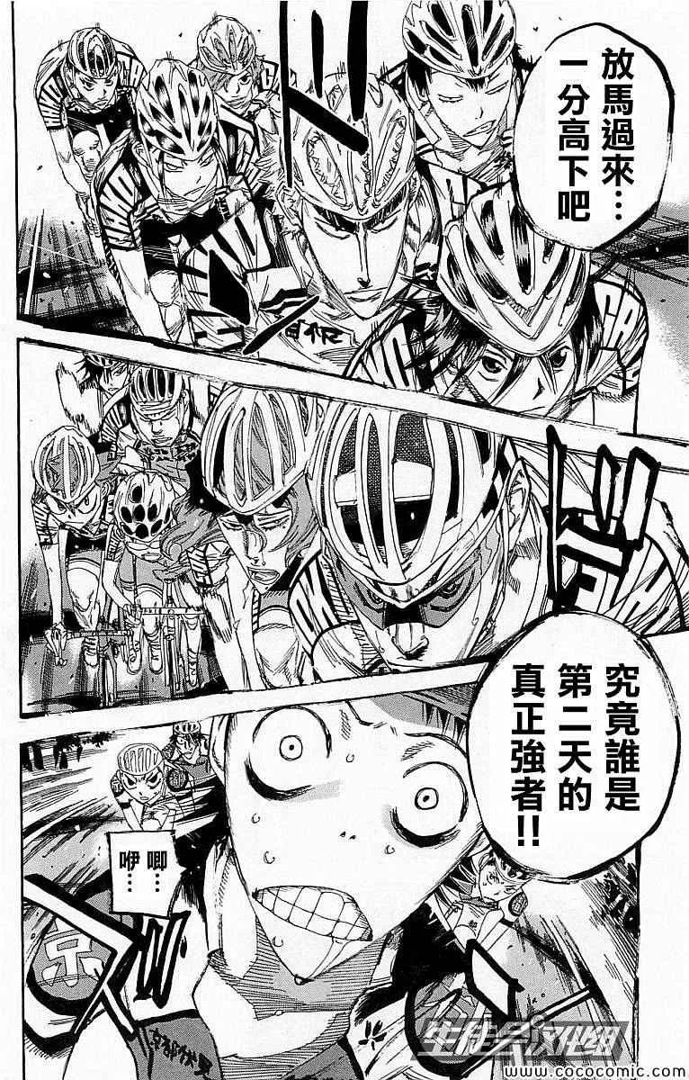 第138话 第26页