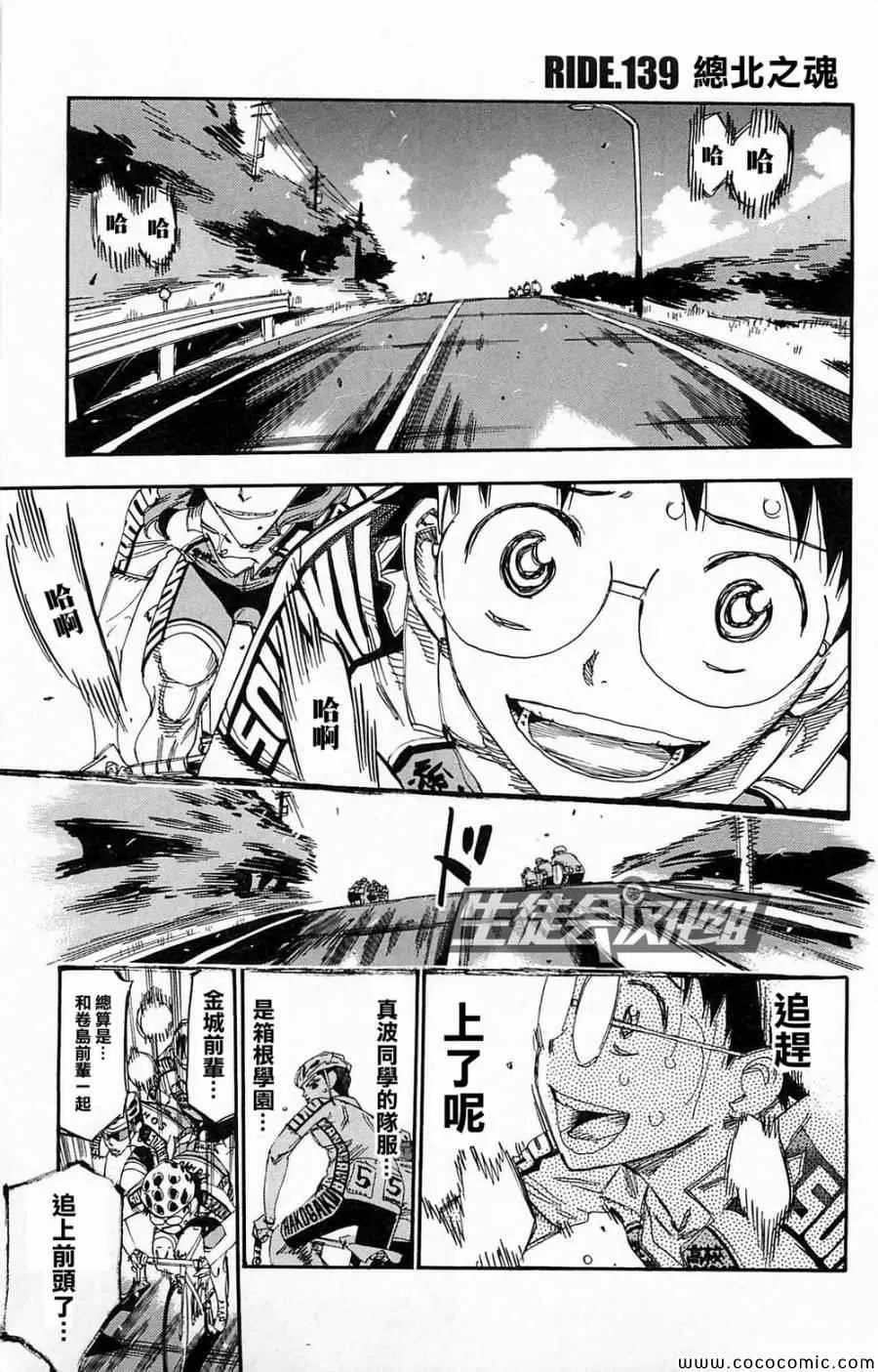 第139话 第2页