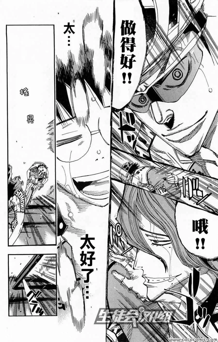 第139话 第3页