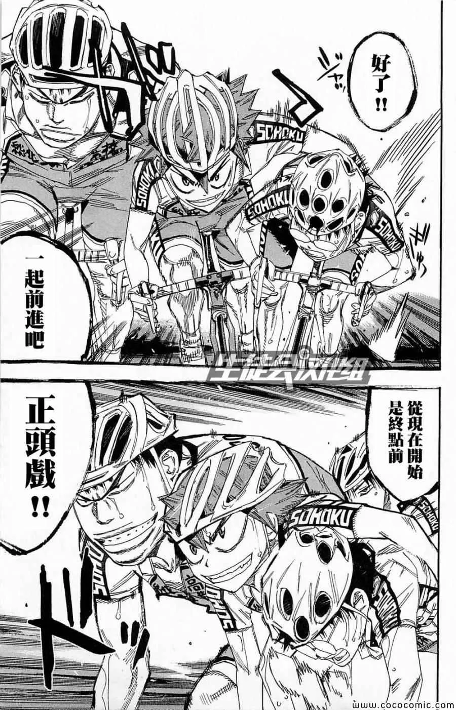 第139话 第4页