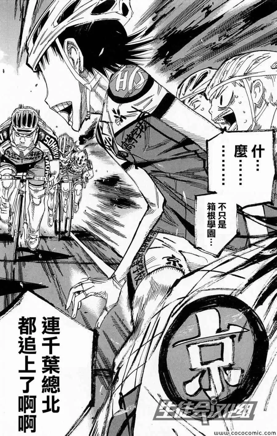 第139话 第5页