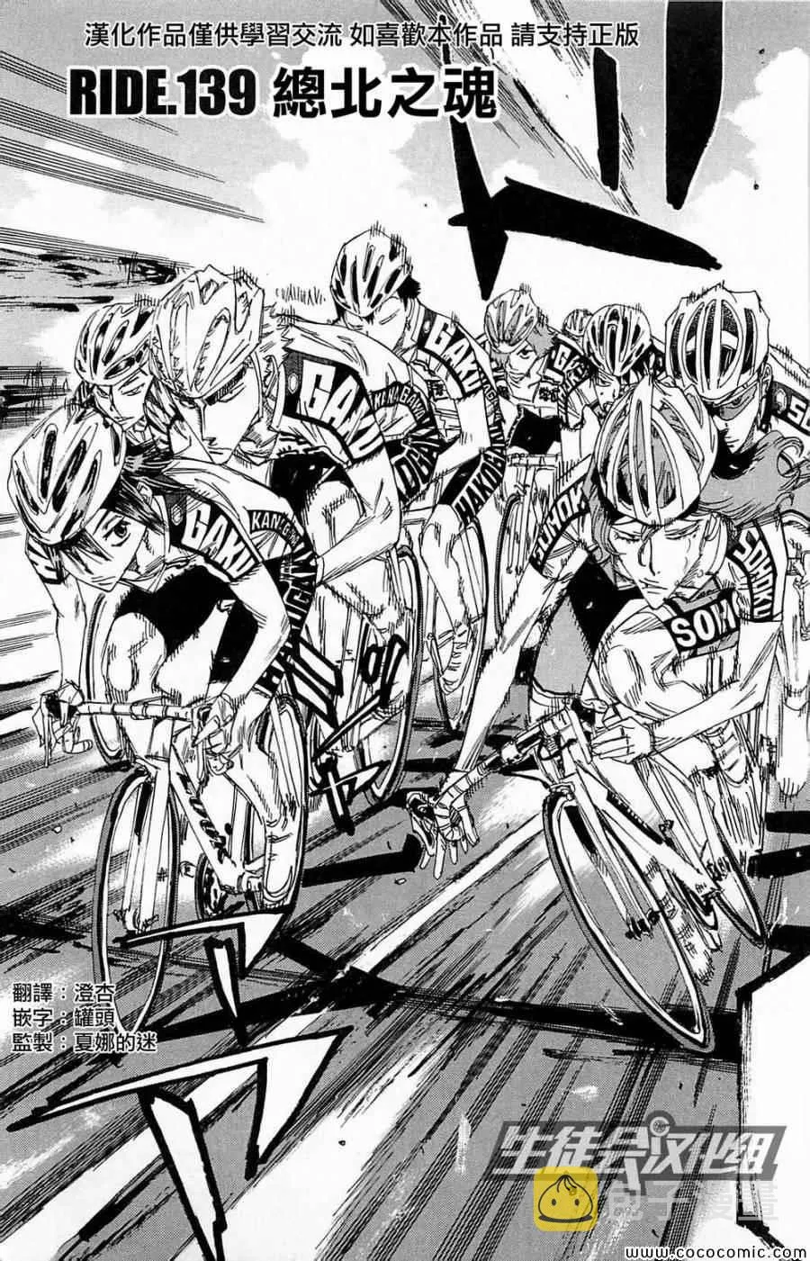第139话 第6页