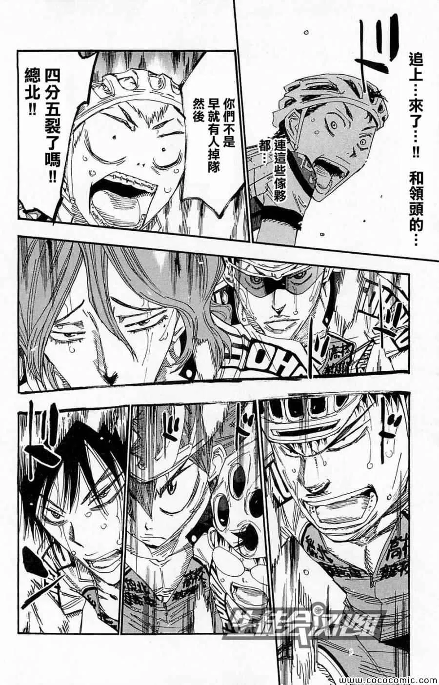 第139话 第7页