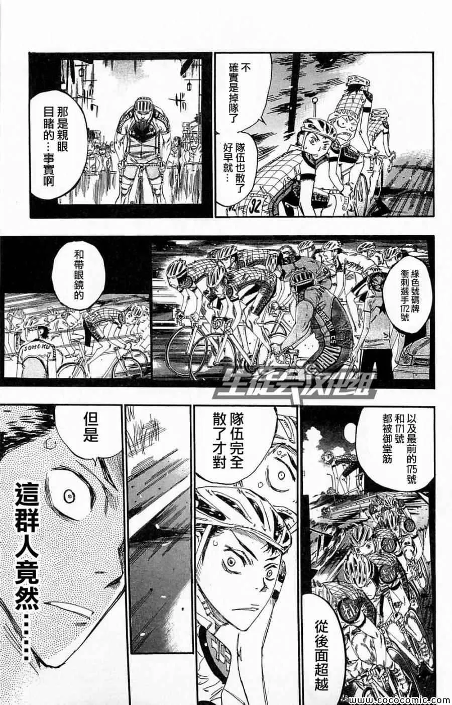 第139话 第8页