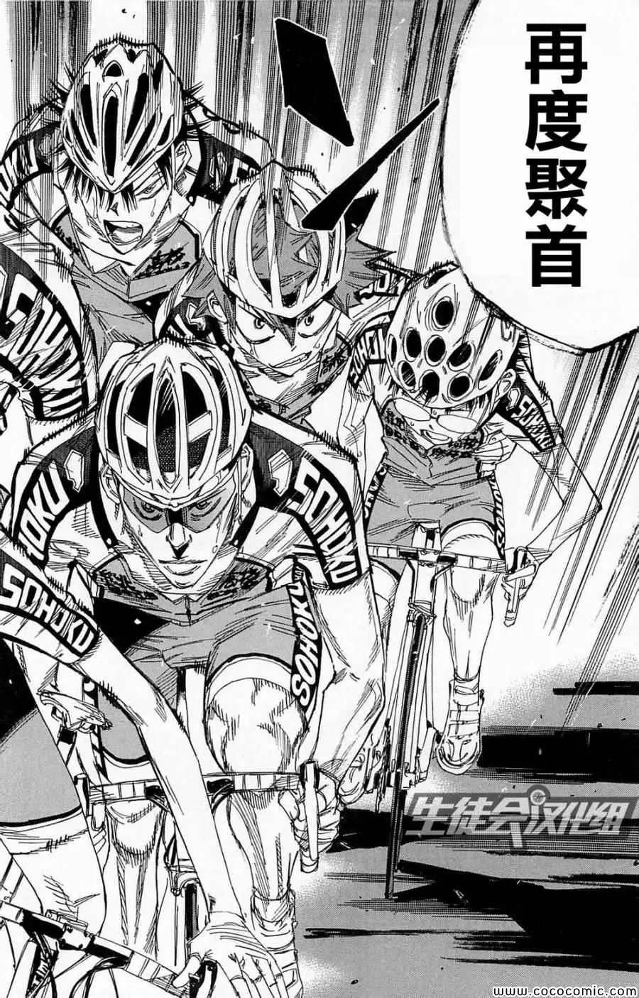 第139话 第9页