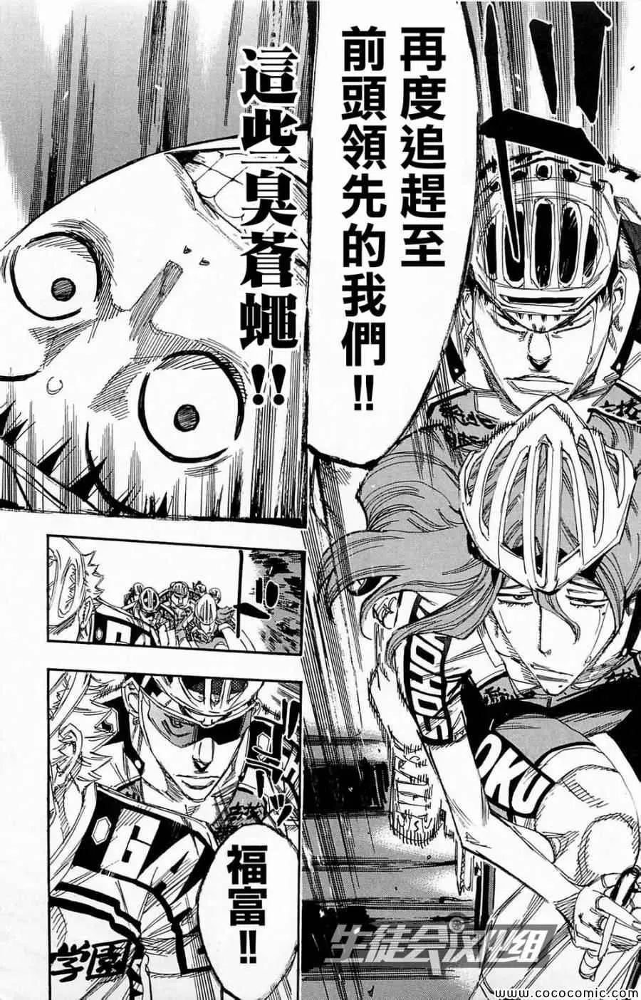 第139话 第10页