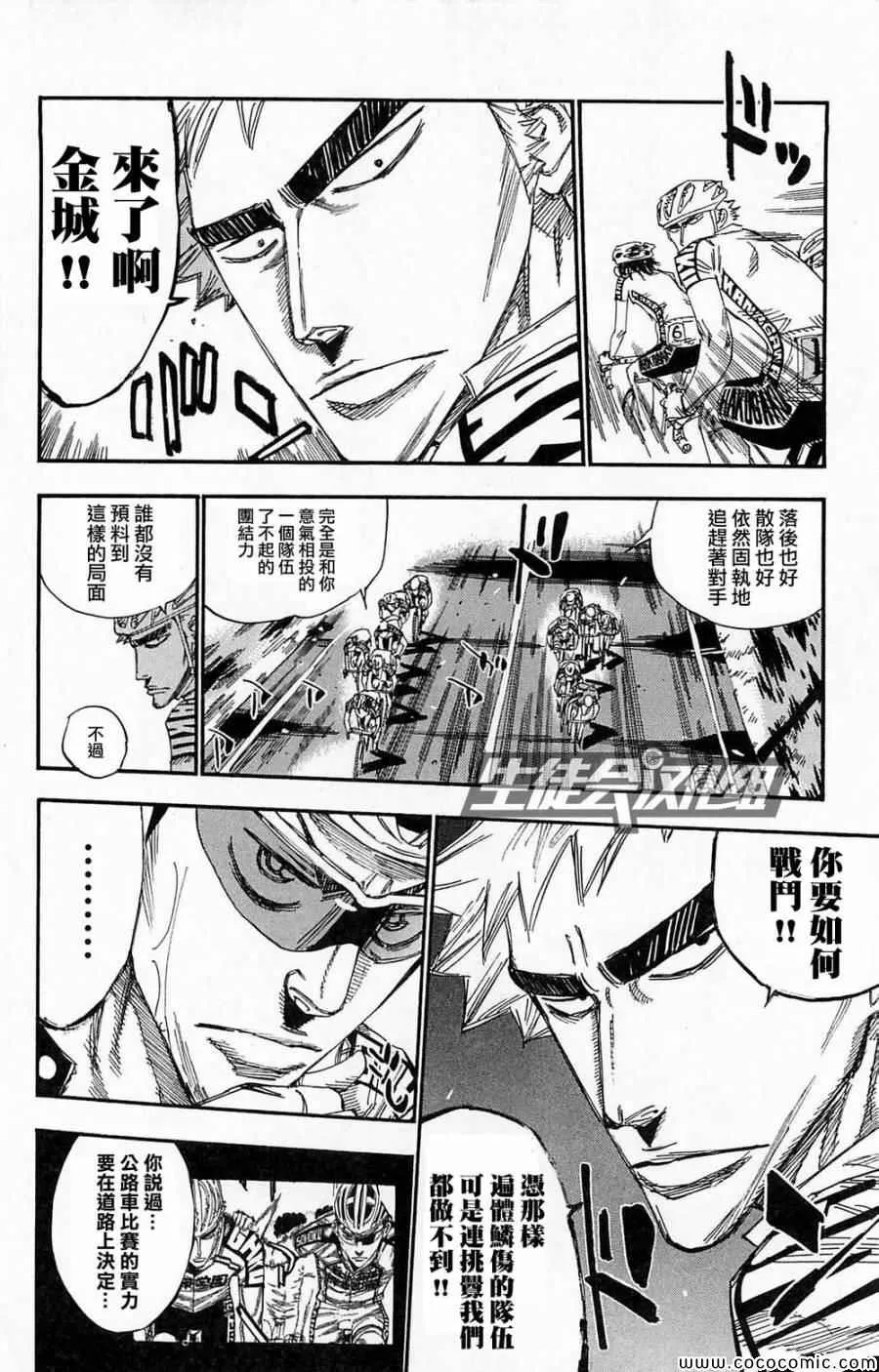 第139话 第11页