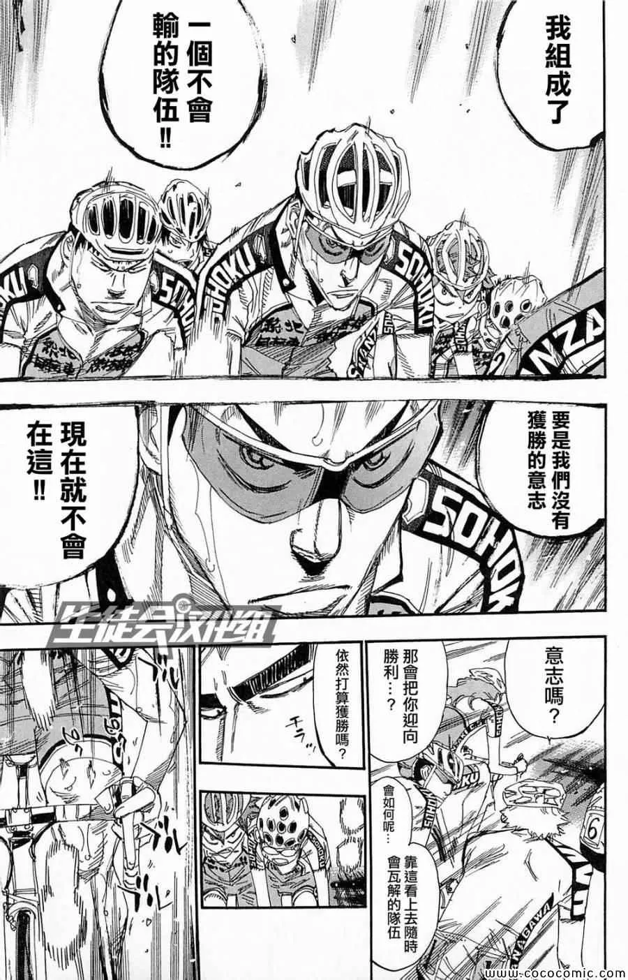 第139话 第12页