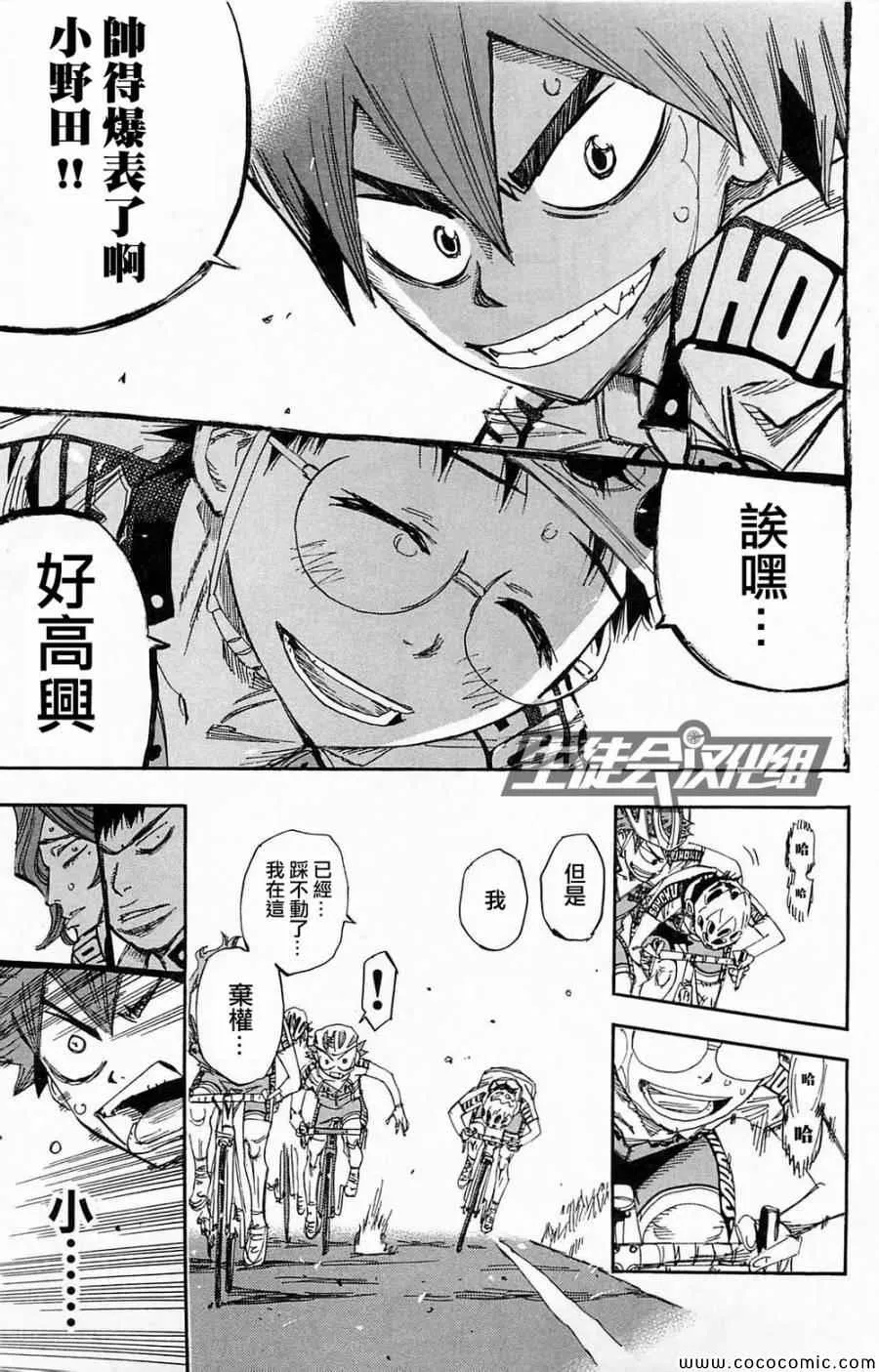 第139话 第14页