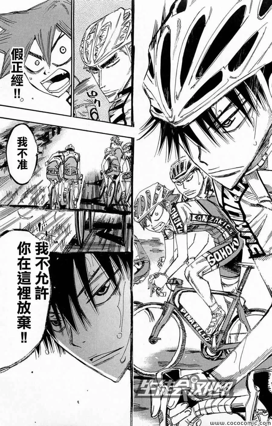 第139话 第16页