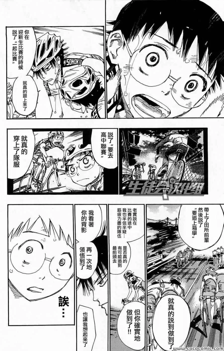第139话 第17页