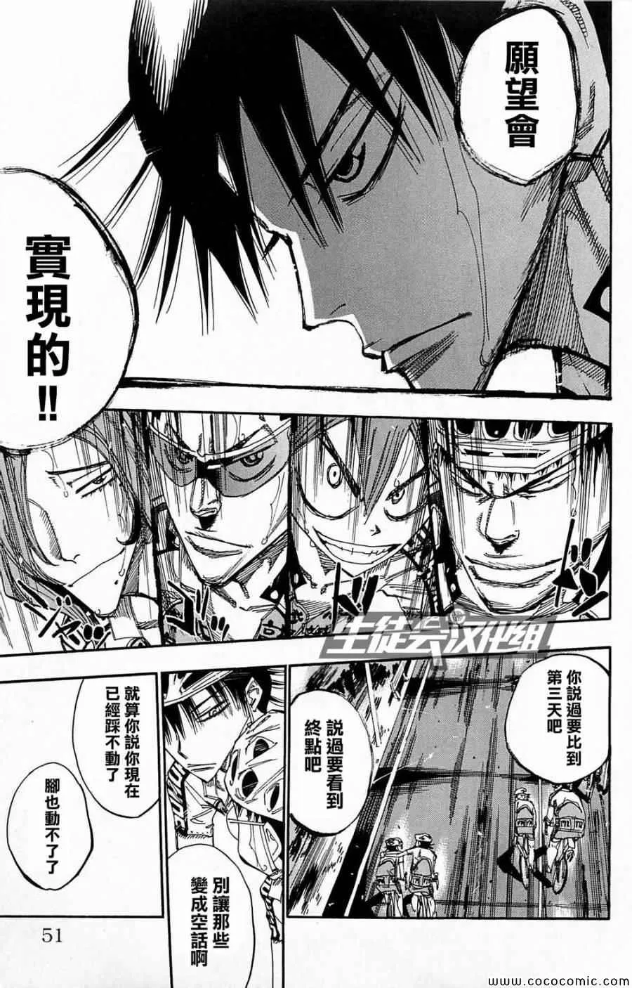 第139话 第18页