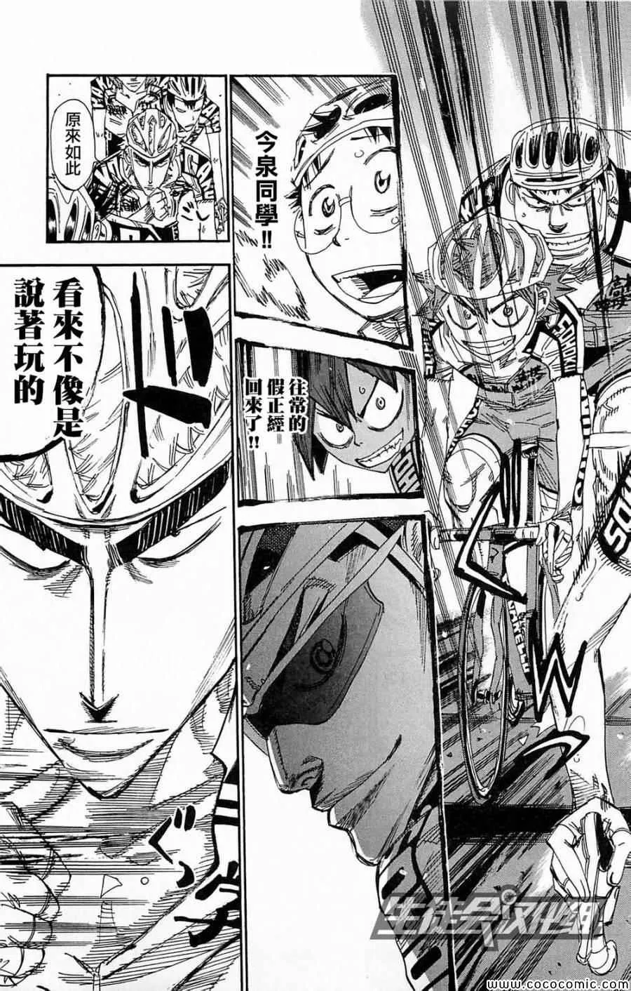 第139话 第20页