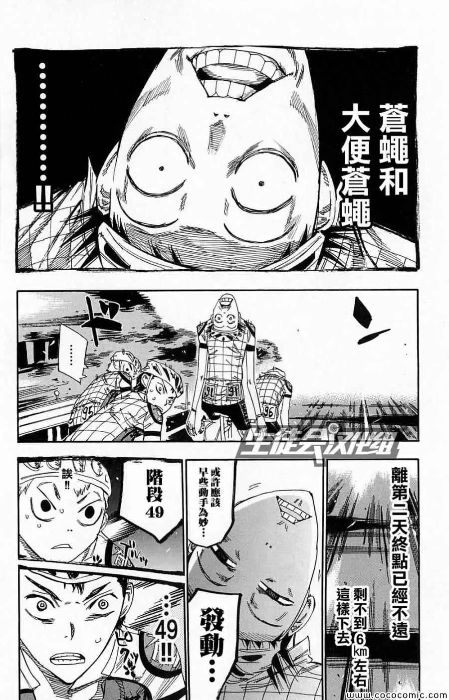 第139话 第21页