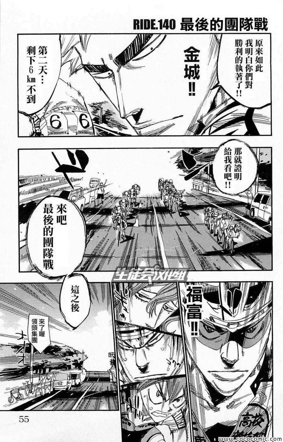 第140话 第2页
