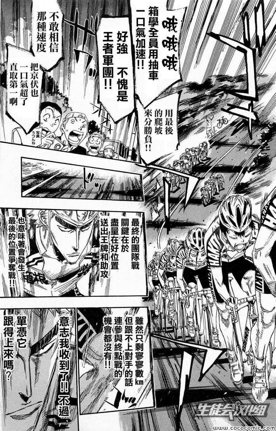 第140话 第4页