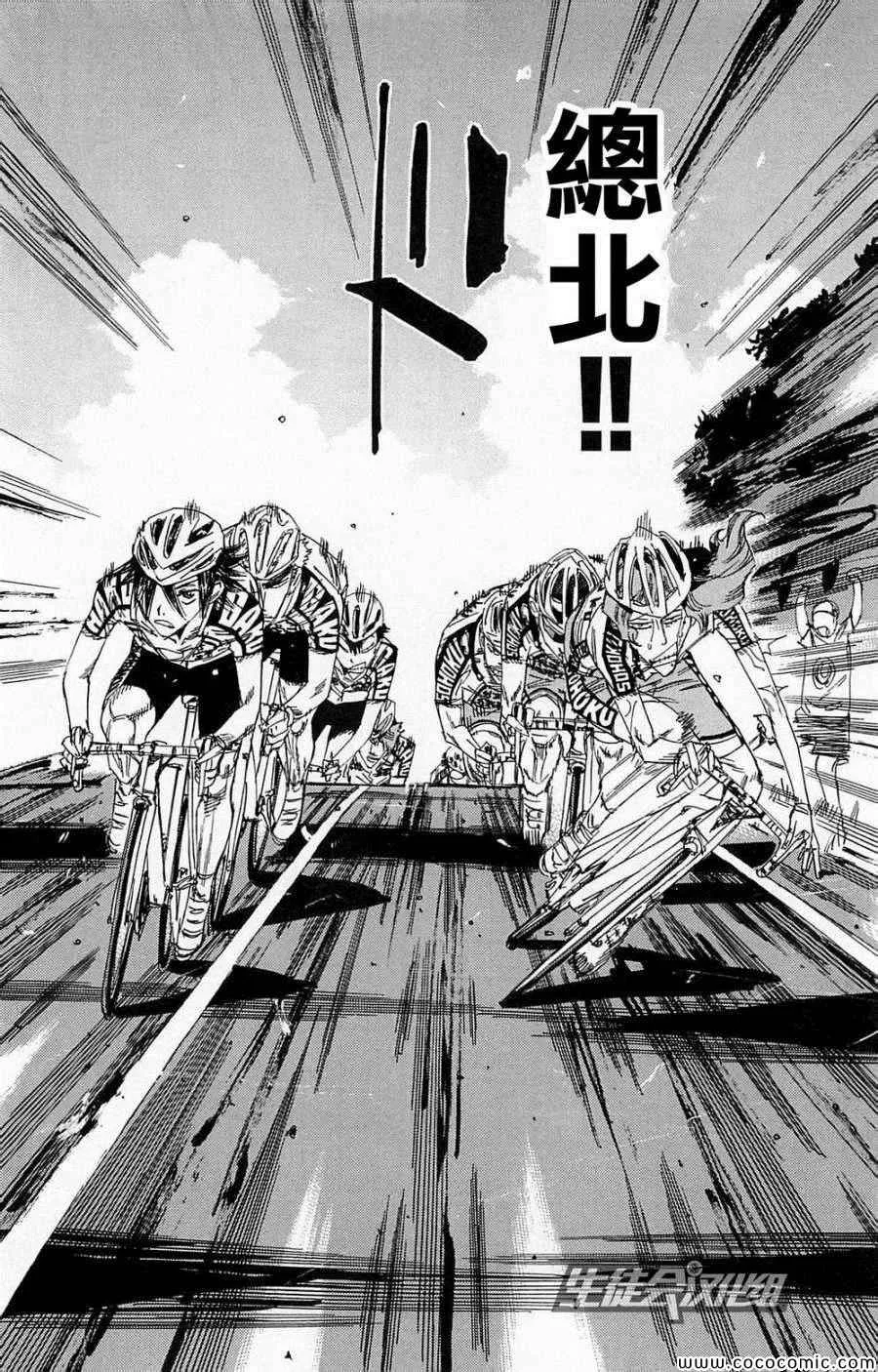 第140话 第5页