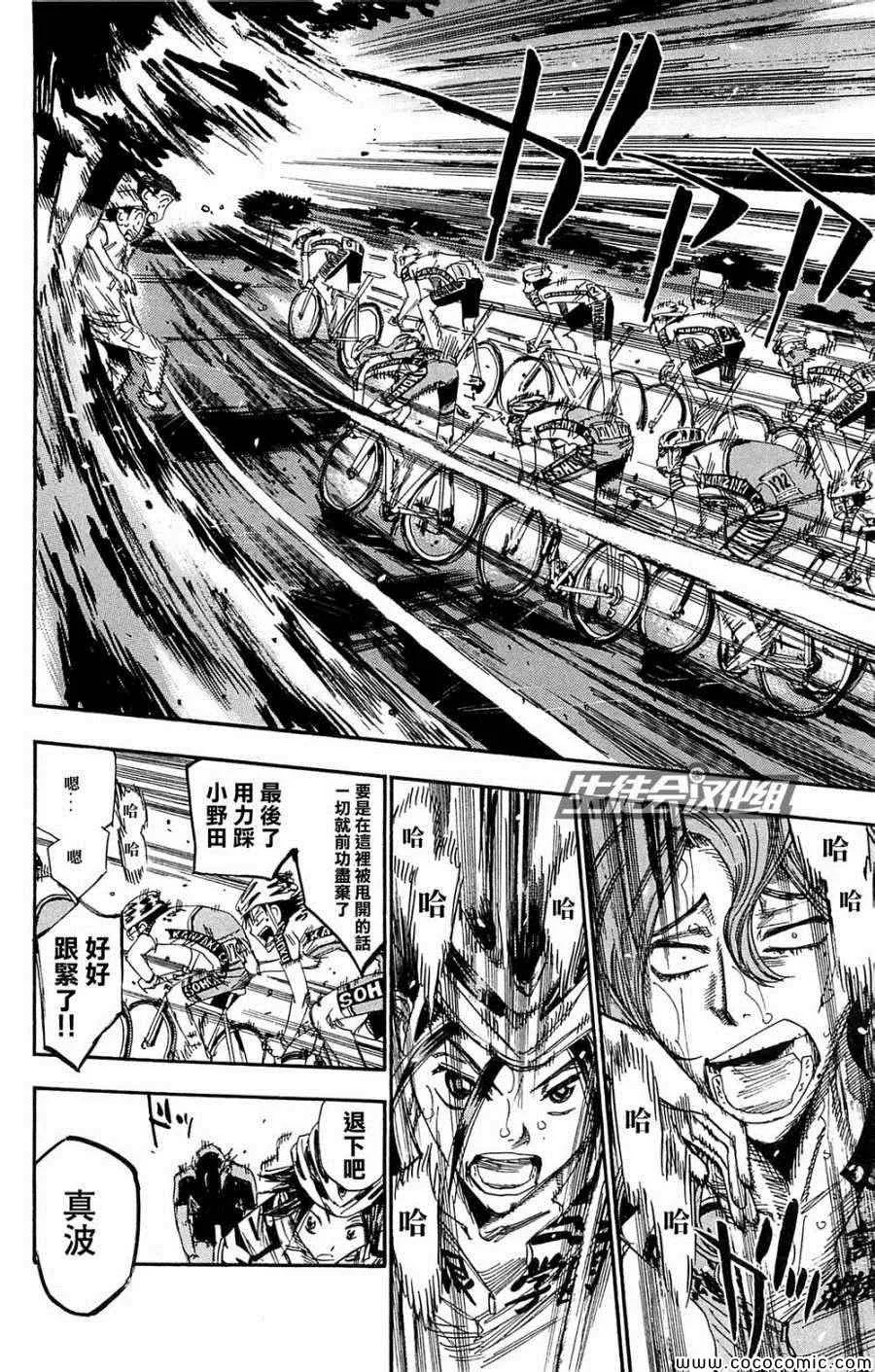 第140话 第7页
