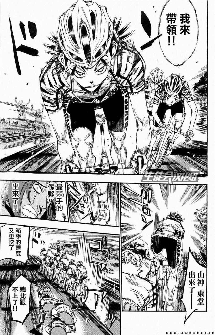 第140话 第8页