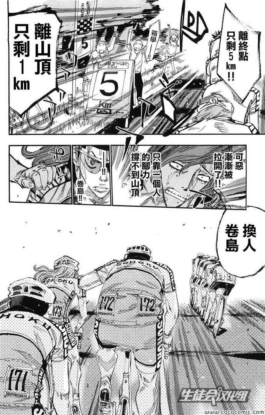 第140话 第9页
