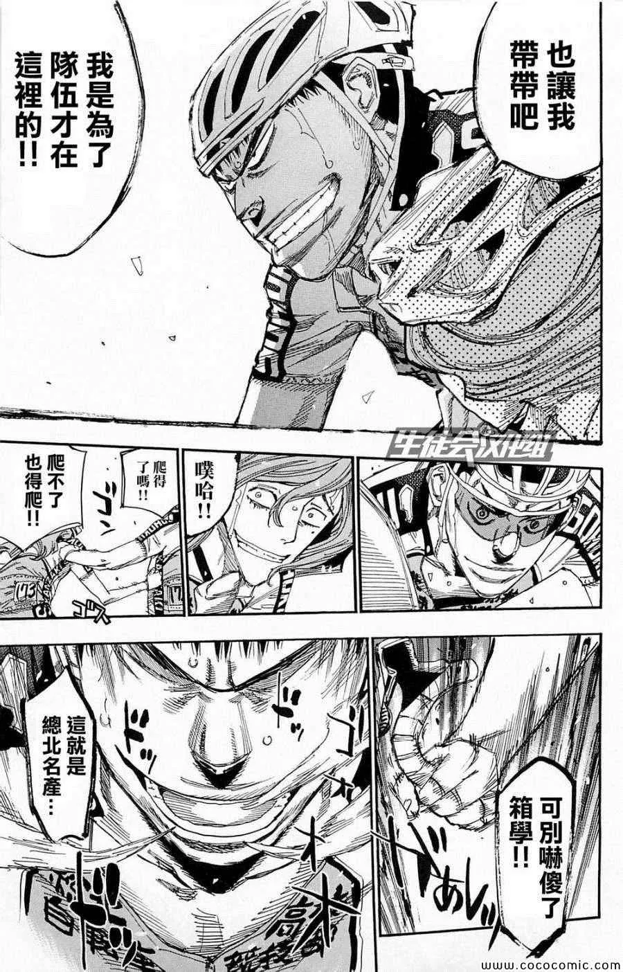 第140话 第10页