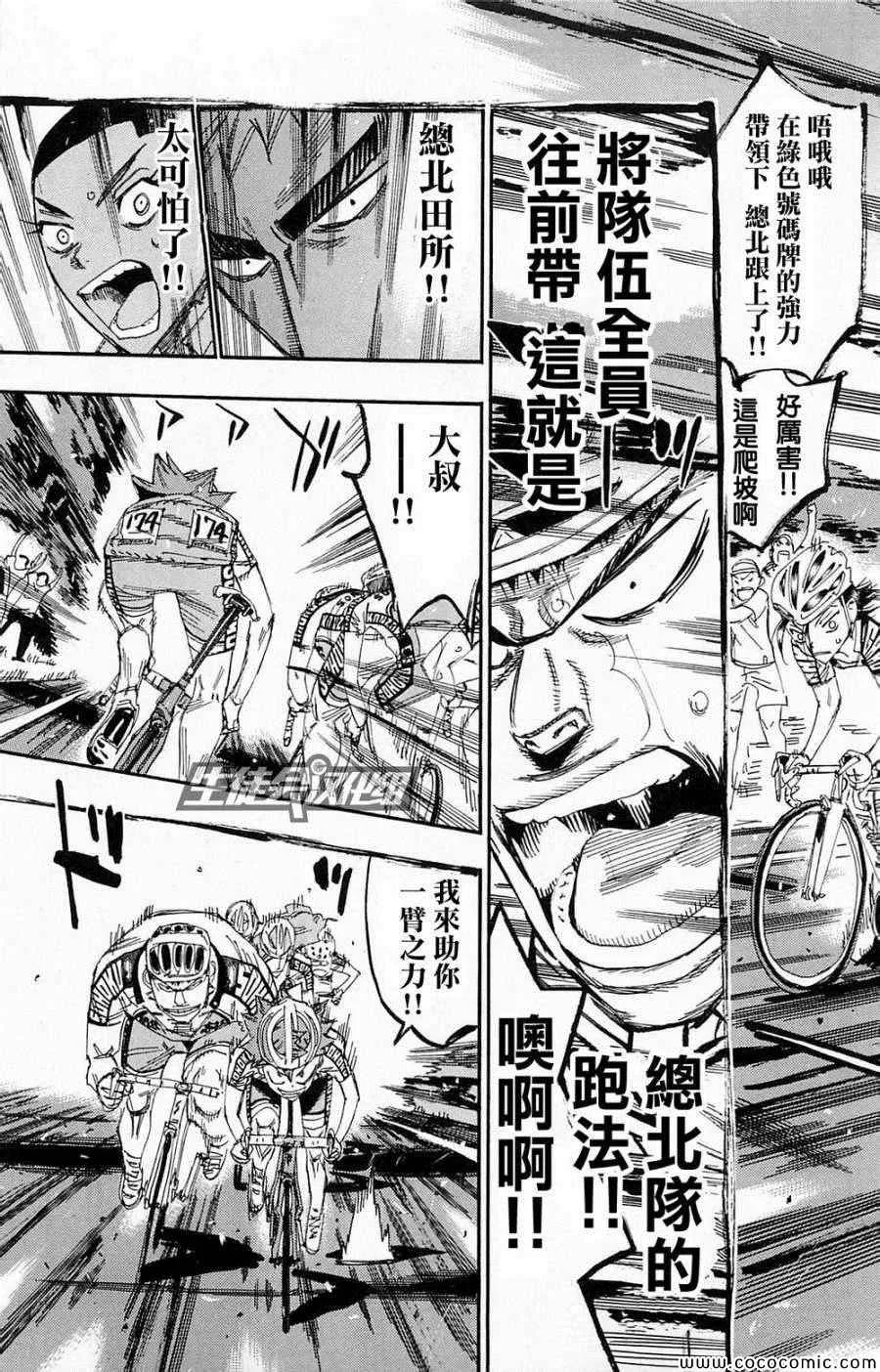 第140话 第12页