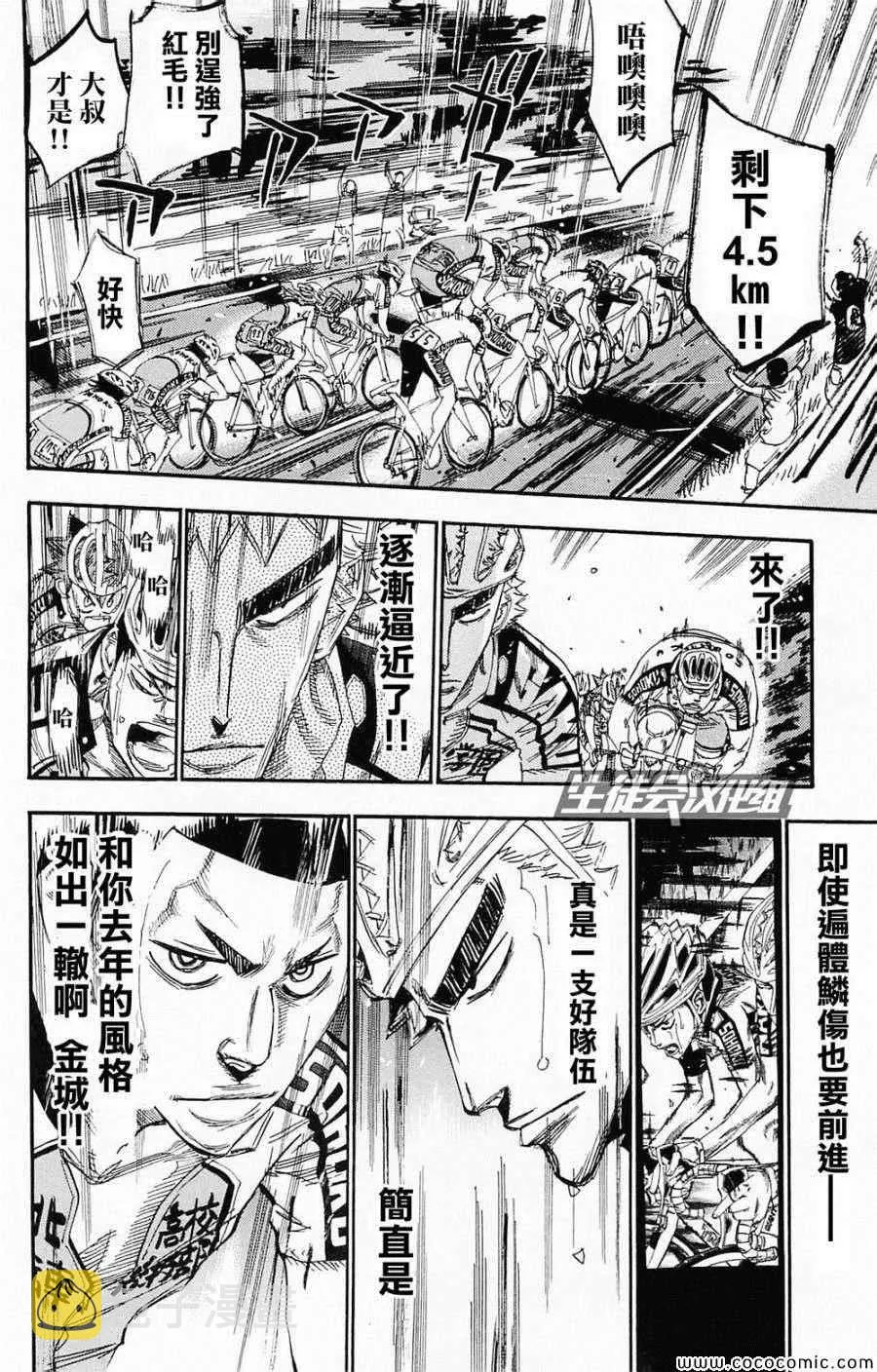 第140话 第13页