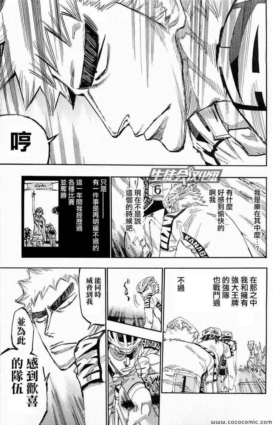 第140话 第14页