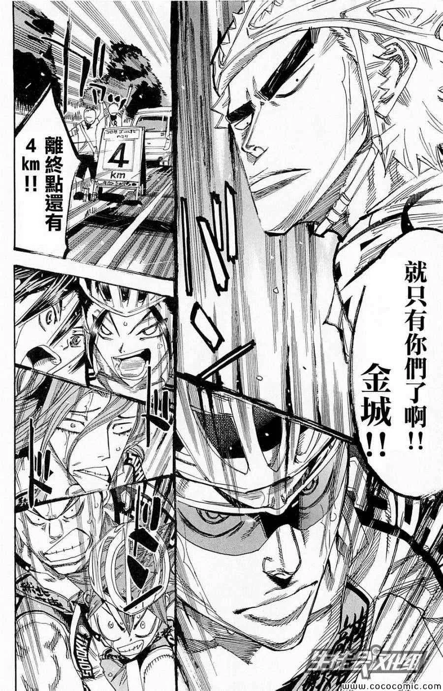 第140话 第17页