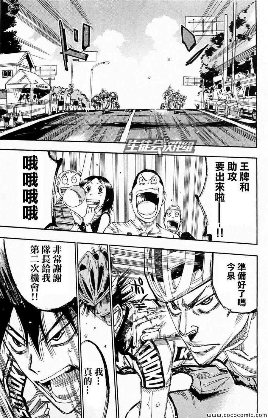 第140话 第18页