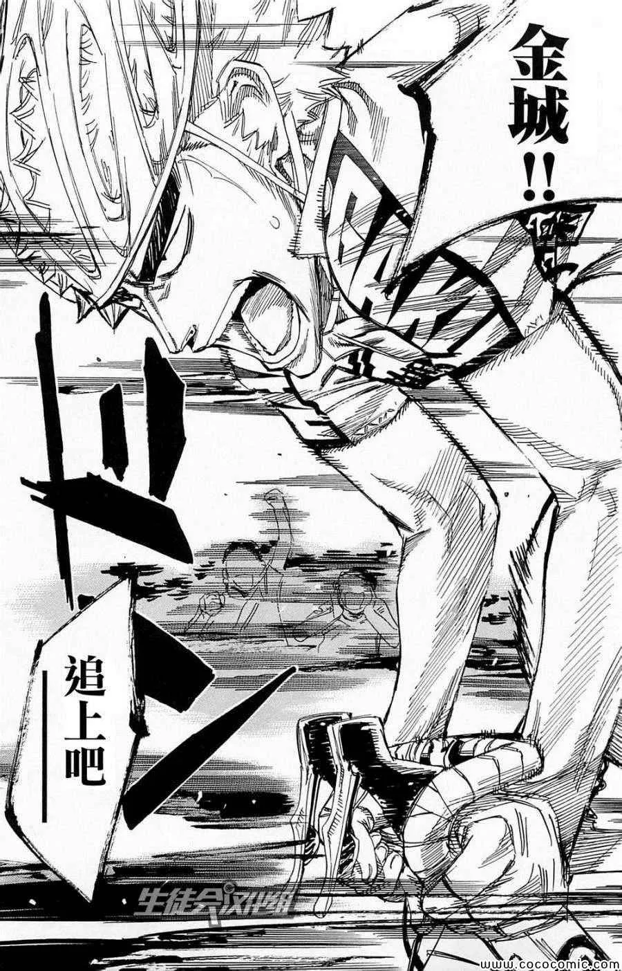 第140话 第20页