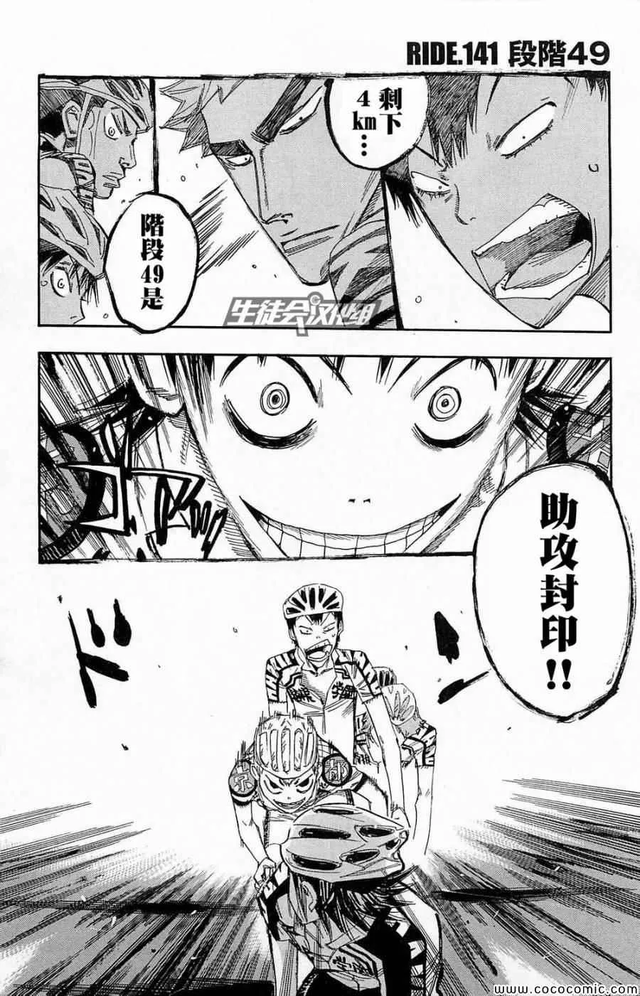 第141话 第2页