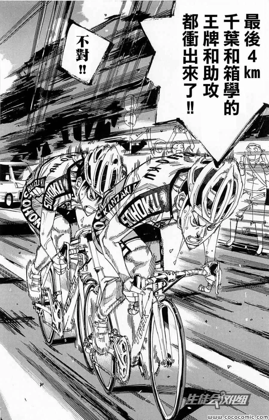 第141话 第3页