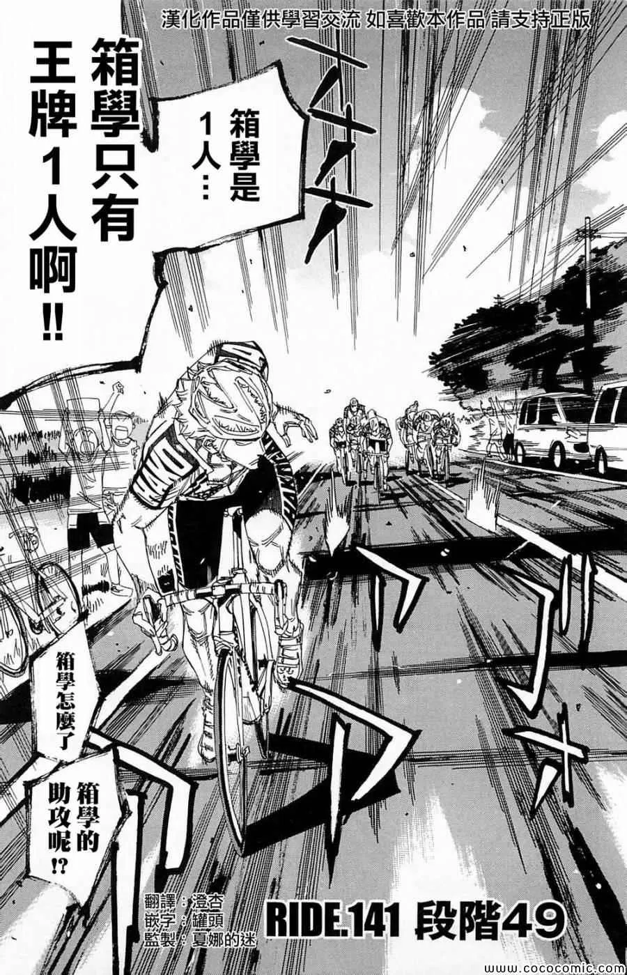 第141话 第4页