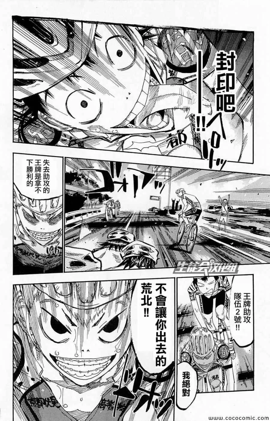 第141话 第5页