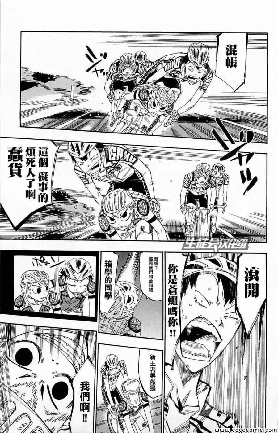 第141话 第6页
