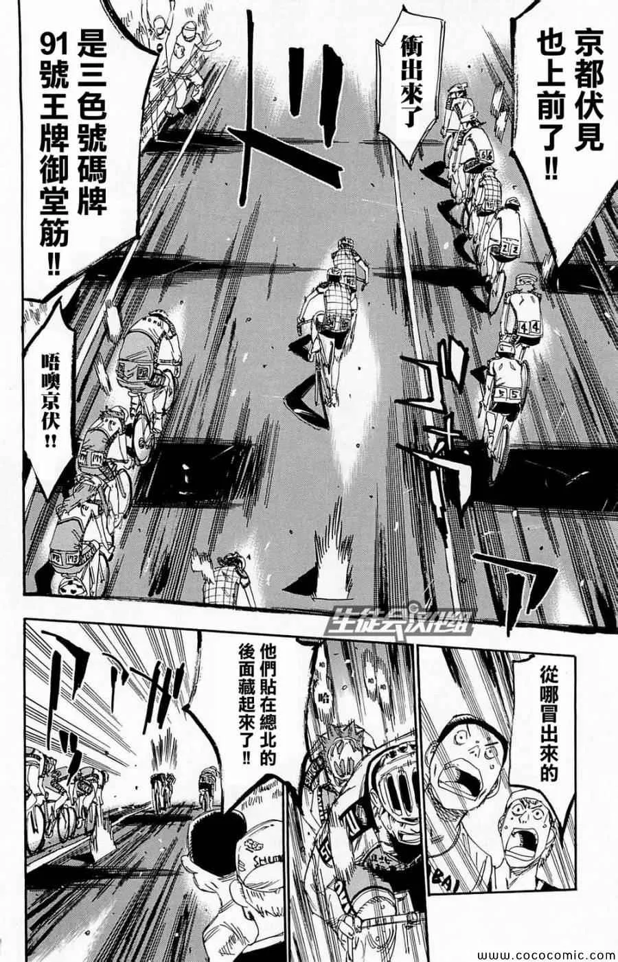 第141话 第9页