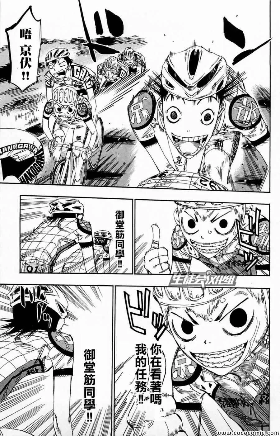 第141话 第10页