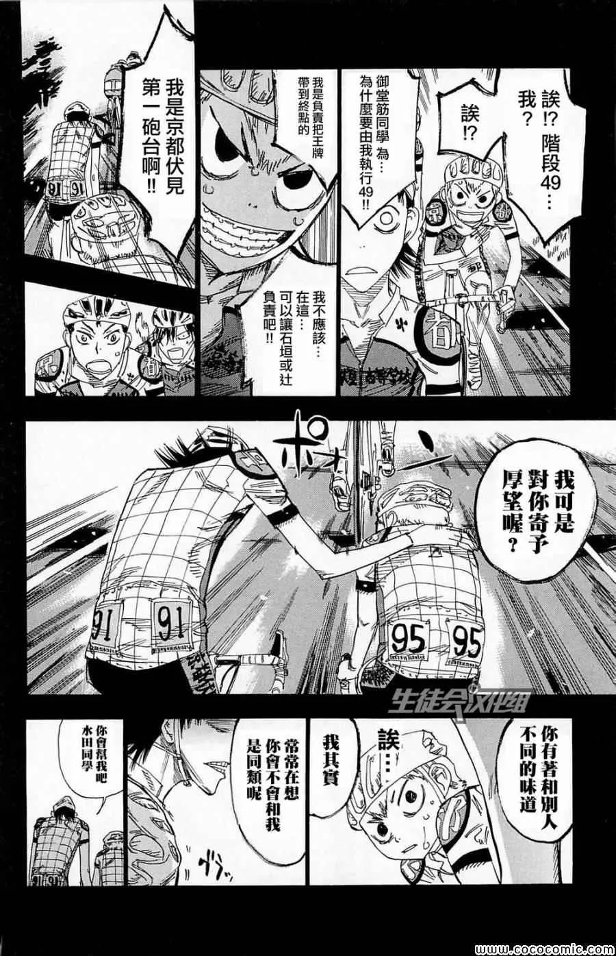 第141话 第11页
