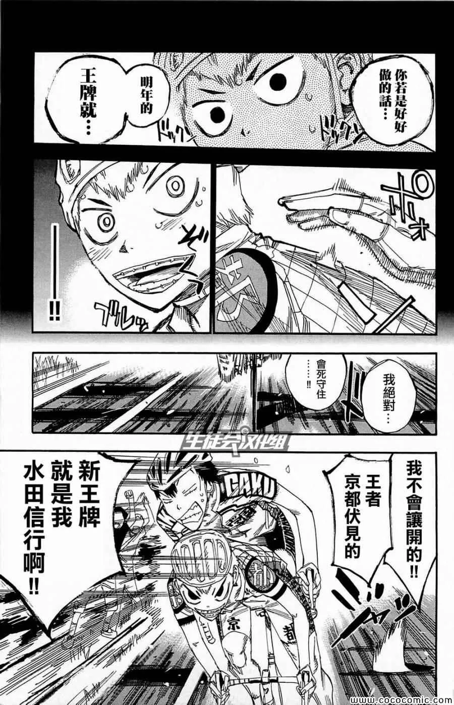 第141话 第12页