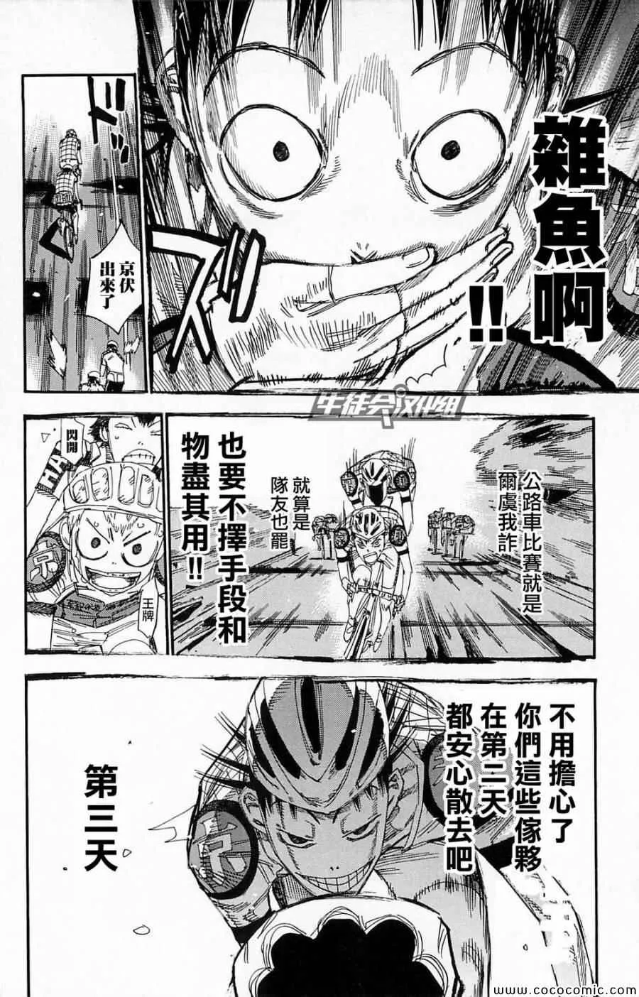 第141话 第13页