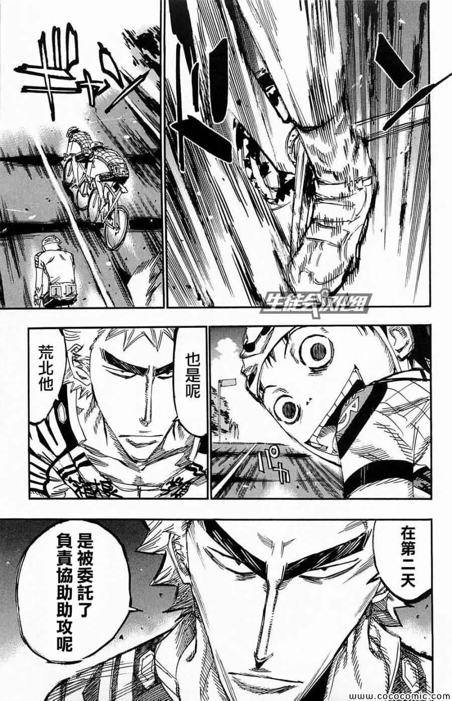 第141话 第16页